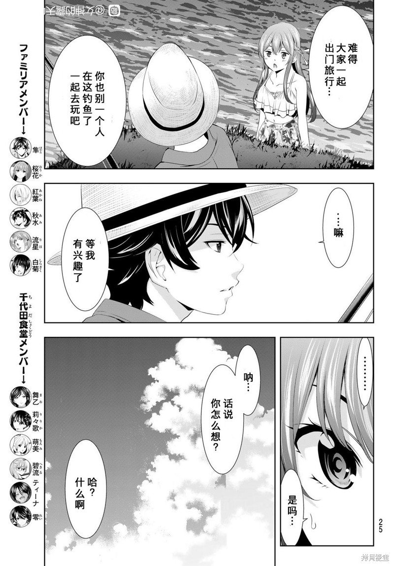 第108话