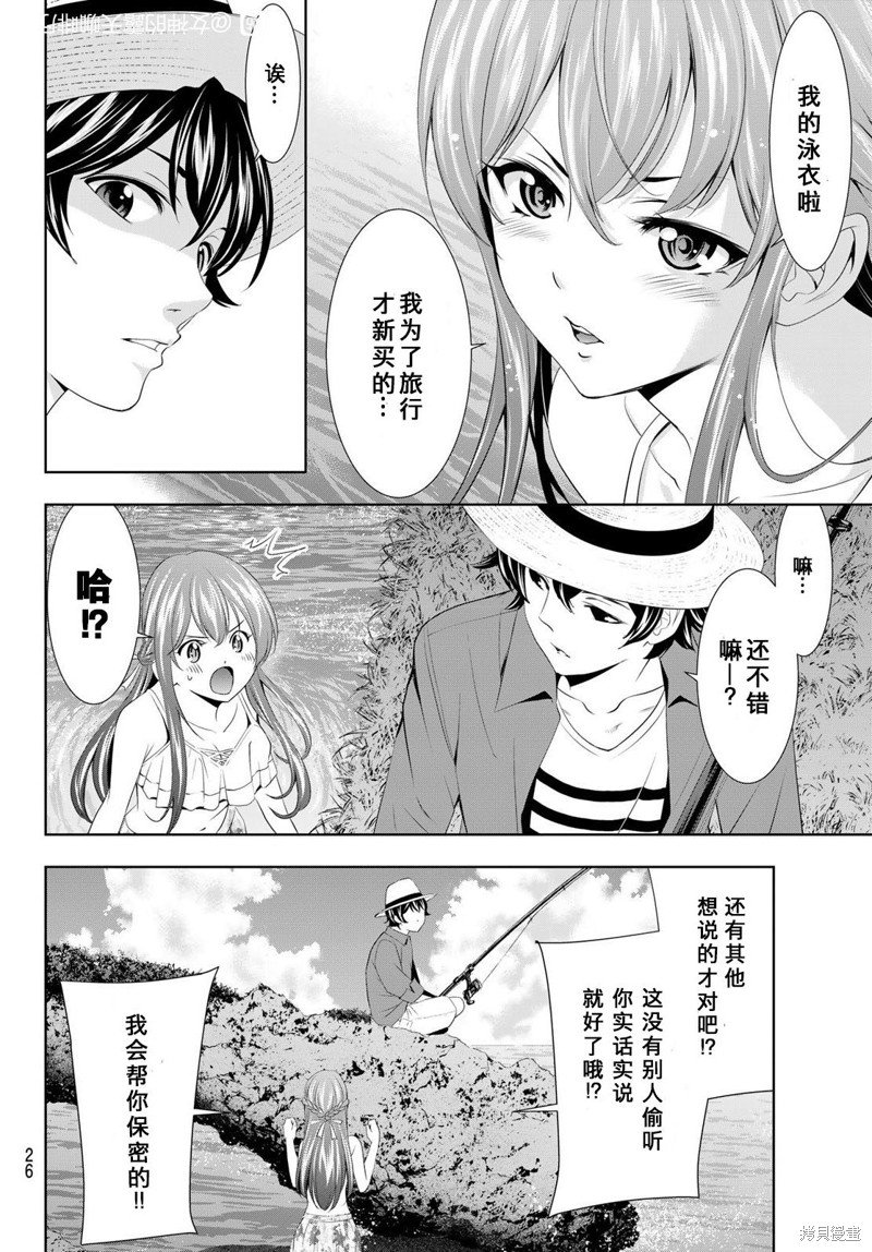 第108话