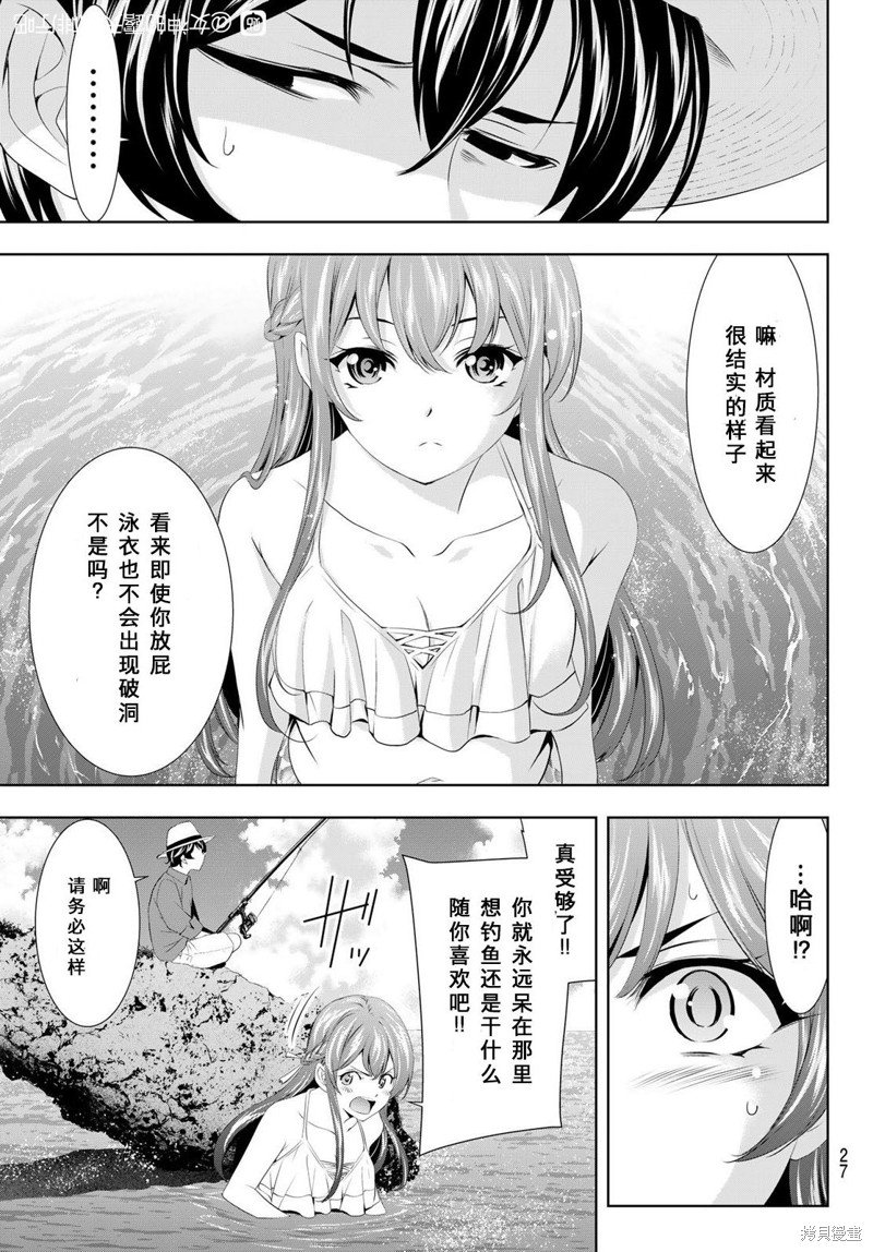 第108话