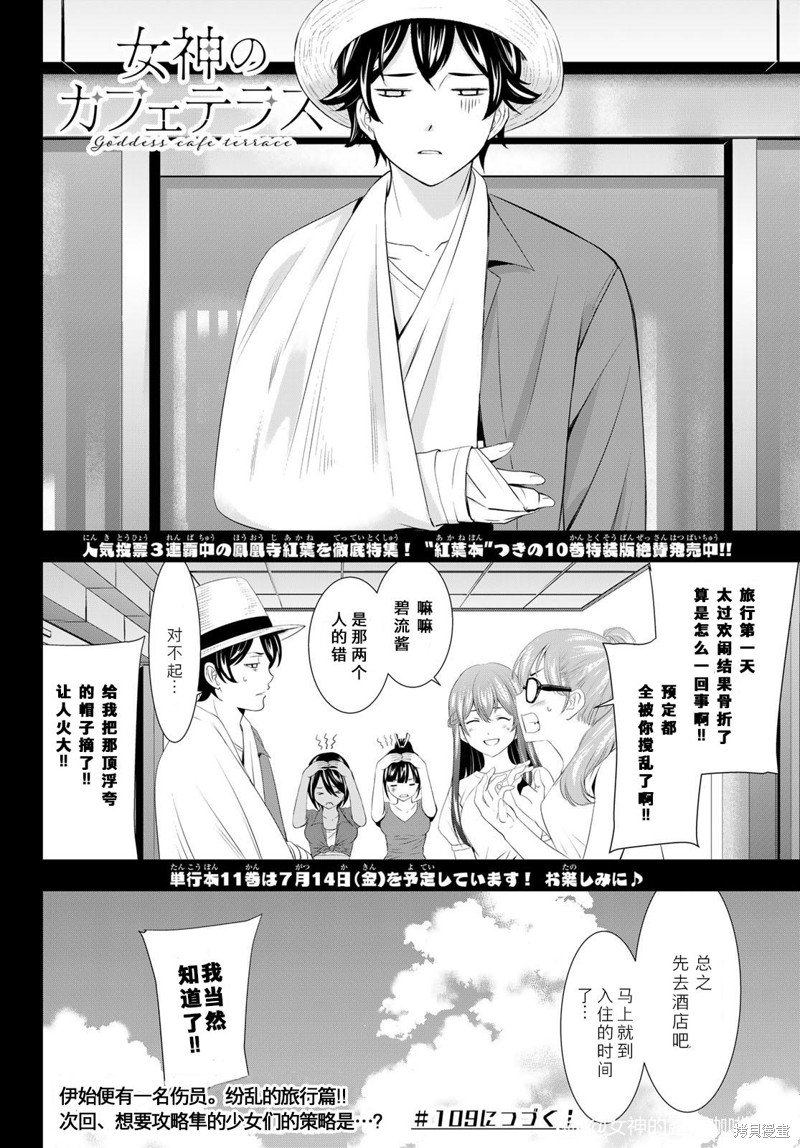 第108话