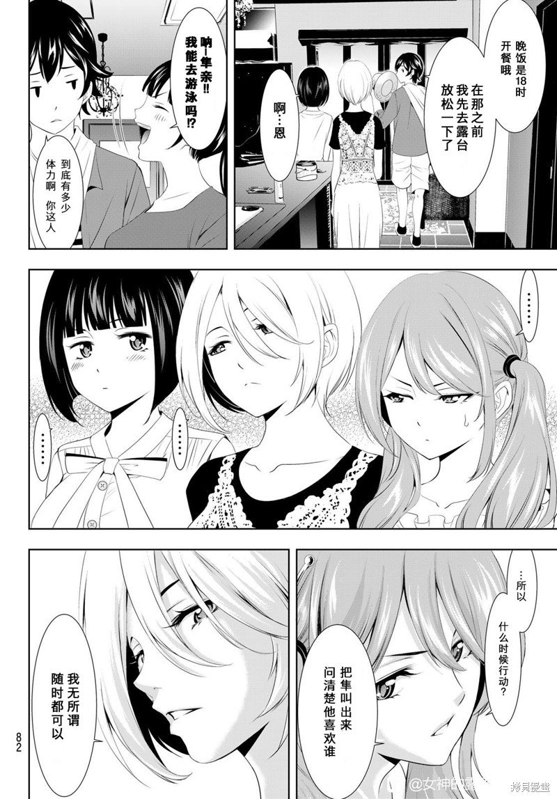 第109话
