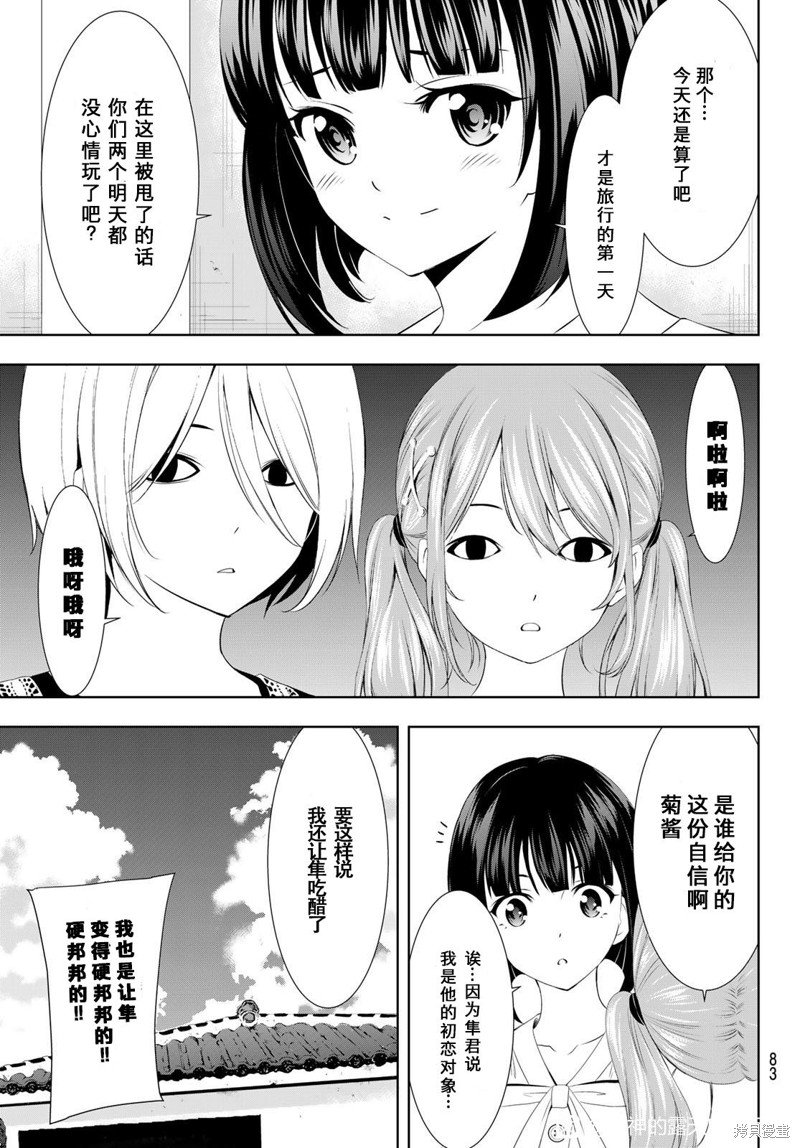 第109话