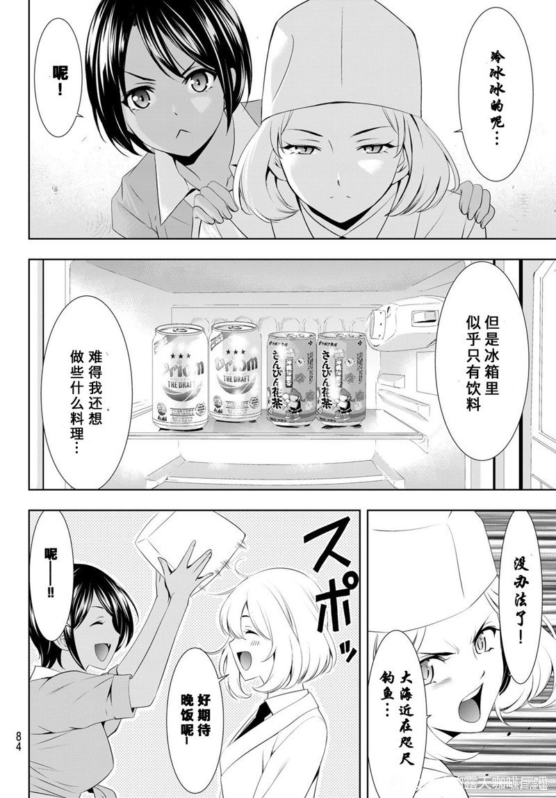 第109话