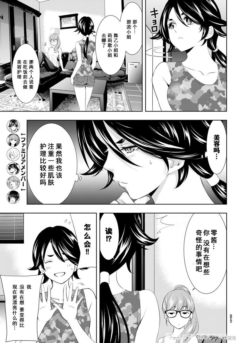 第109话