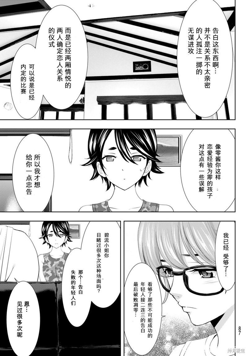 第109话