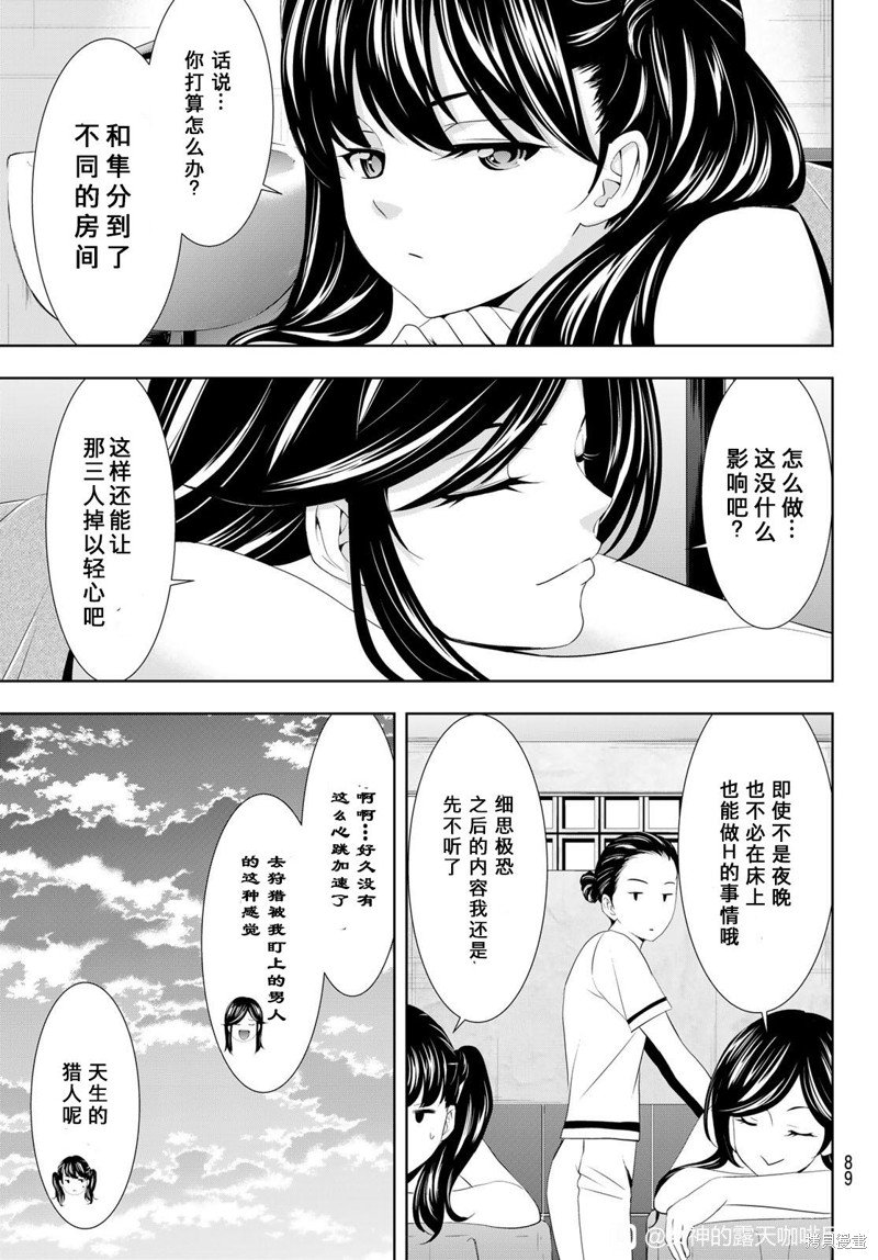 第109话