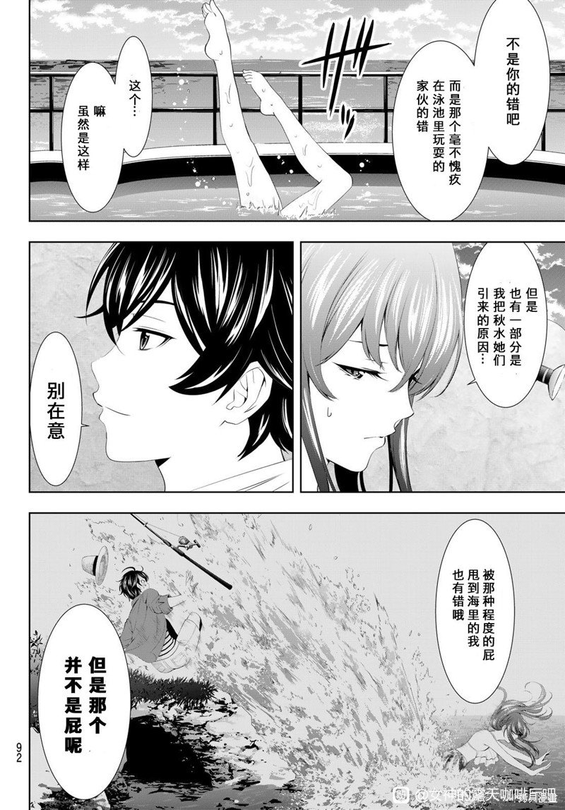 第109话