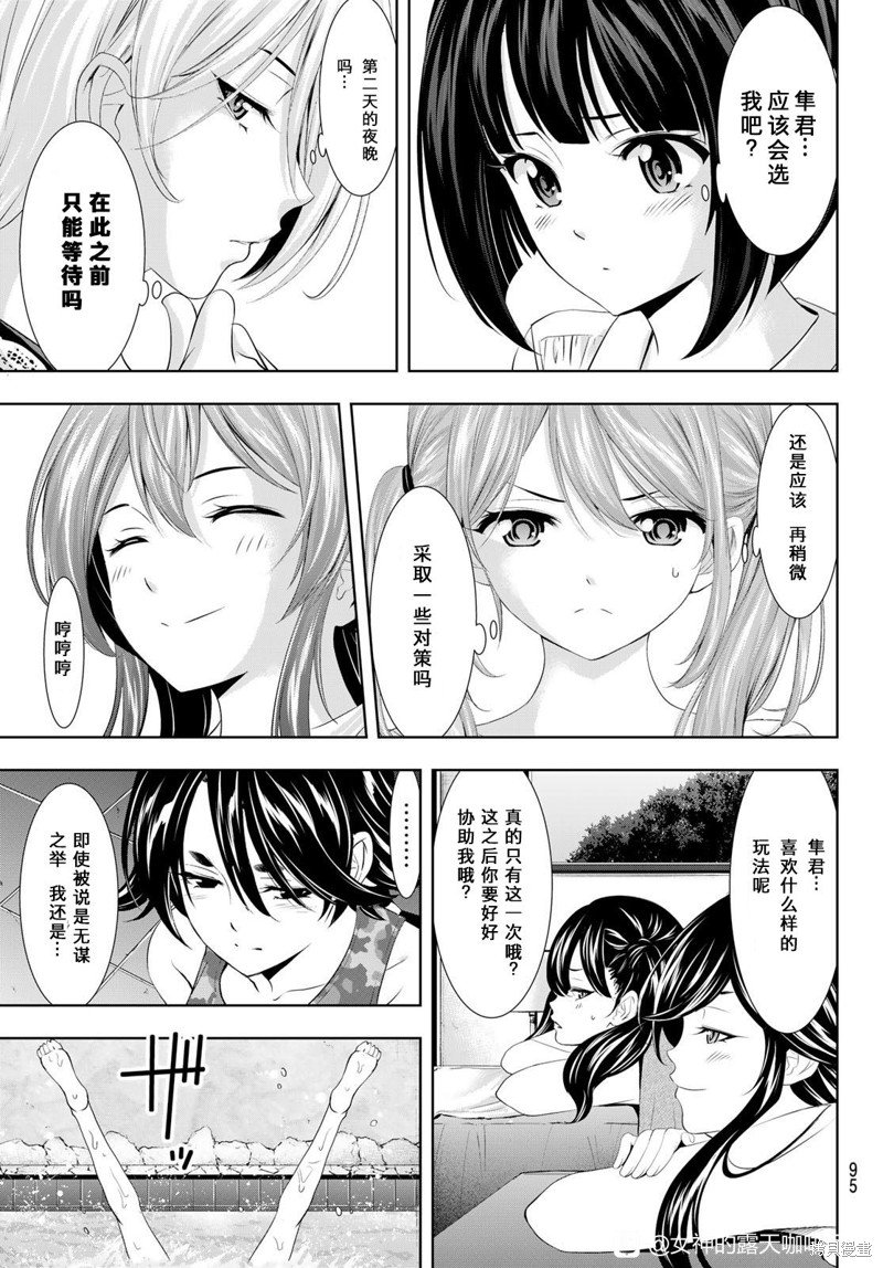 第109话