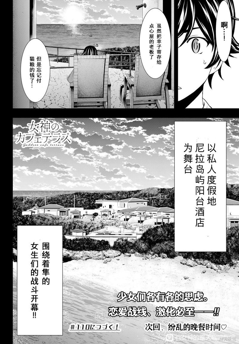 第109话