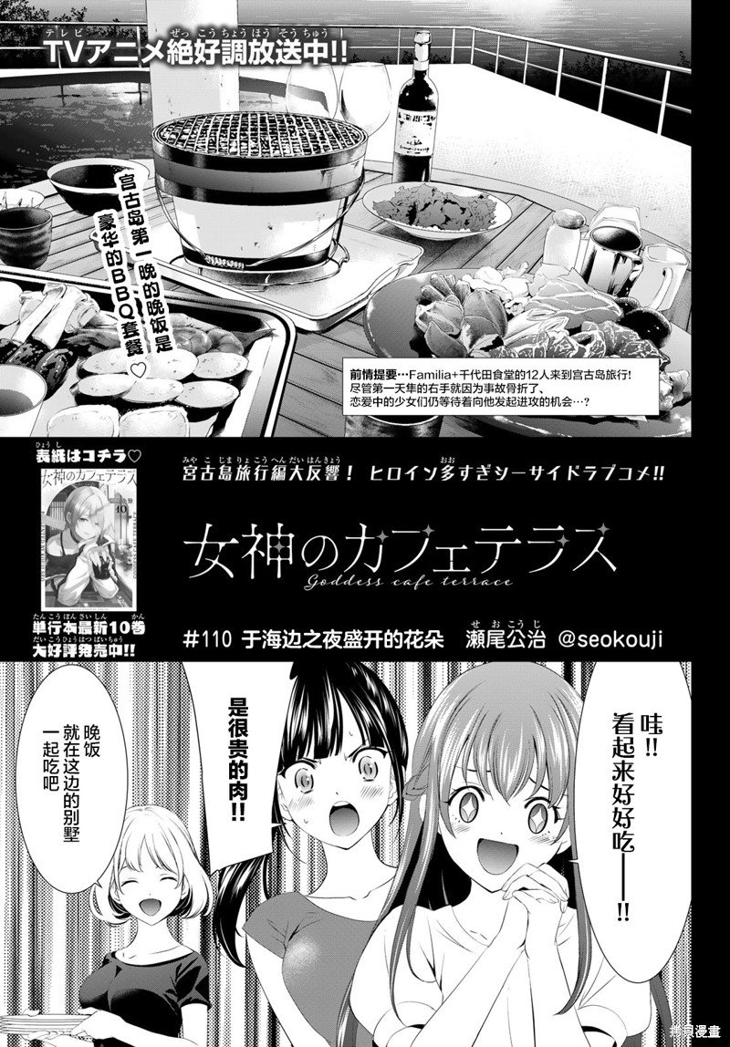 第110话