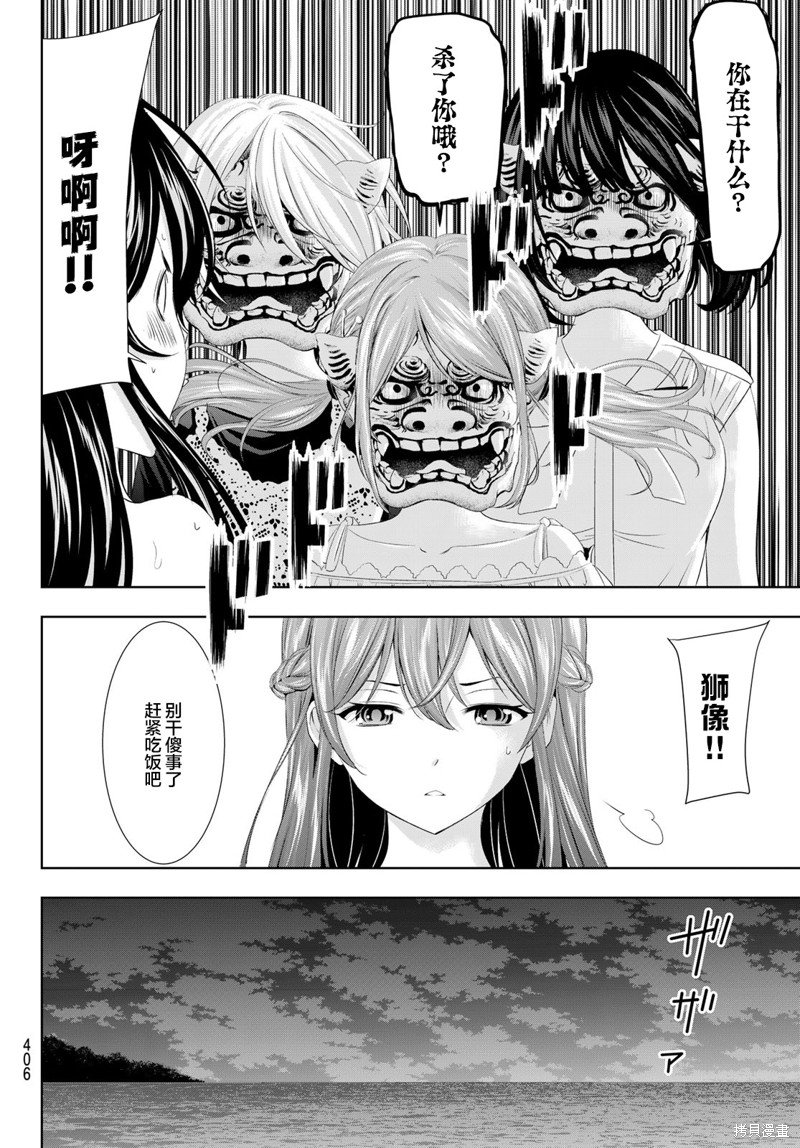 第110话