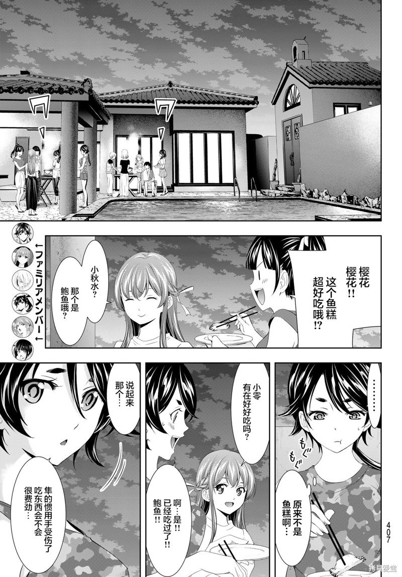第110话