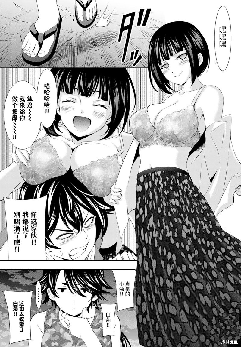 第110话