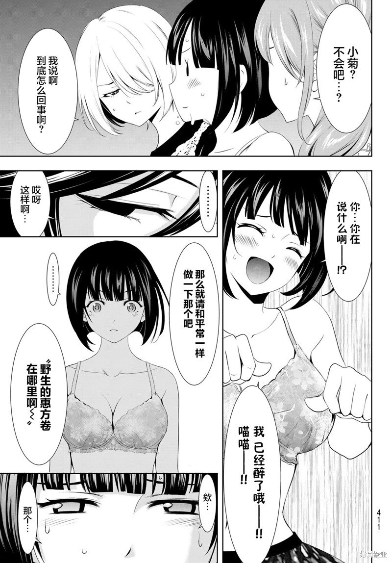 第110话