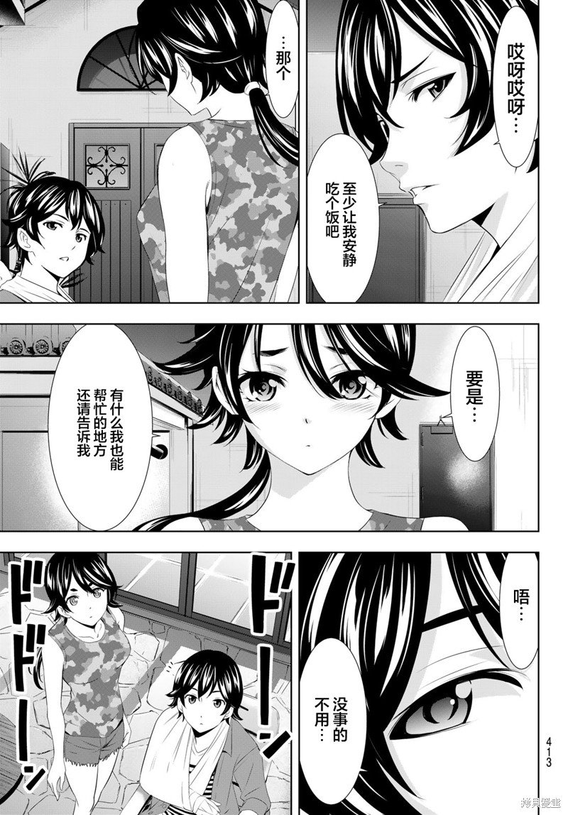 第110话