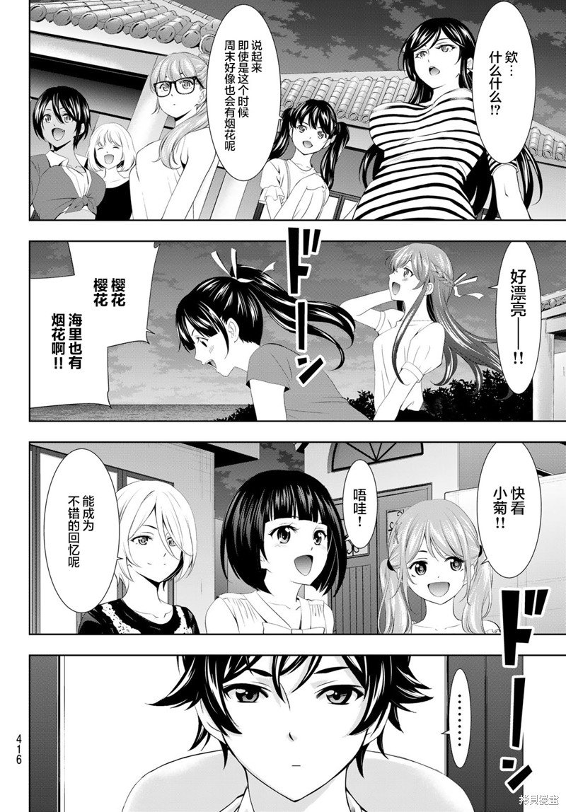 第110话