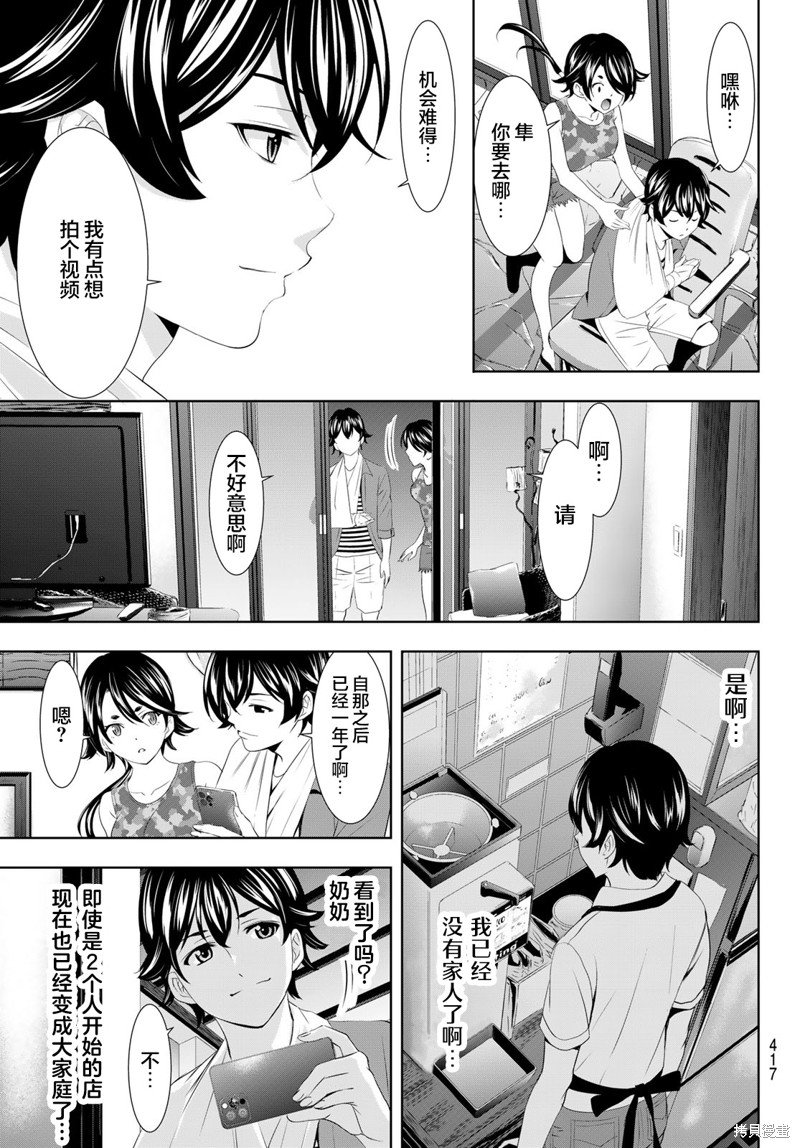 第110话