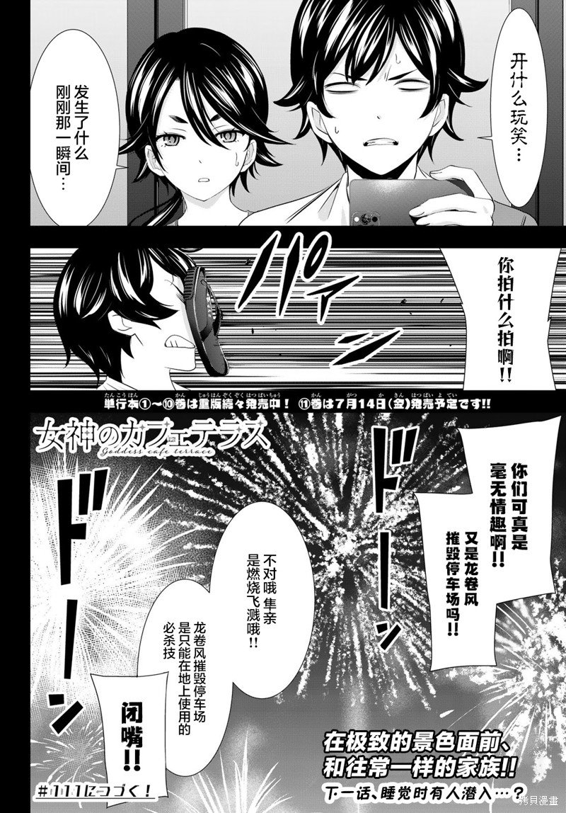 第110话