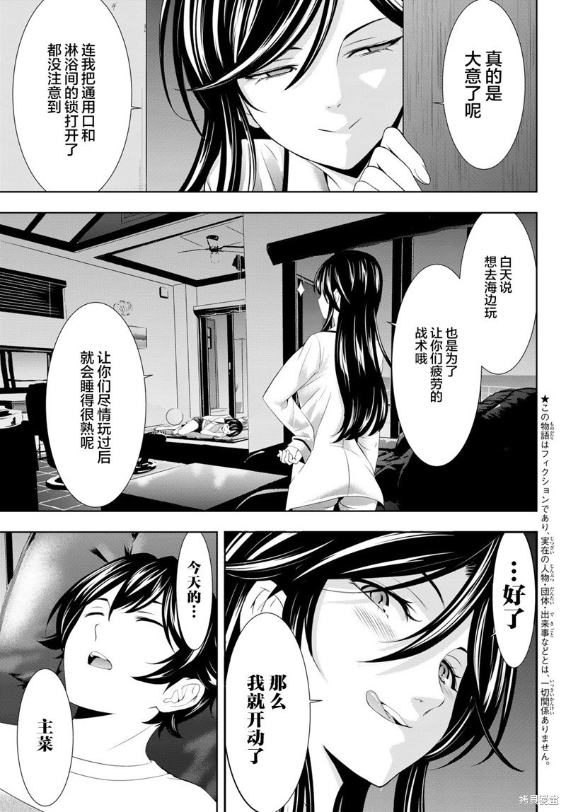 第111话