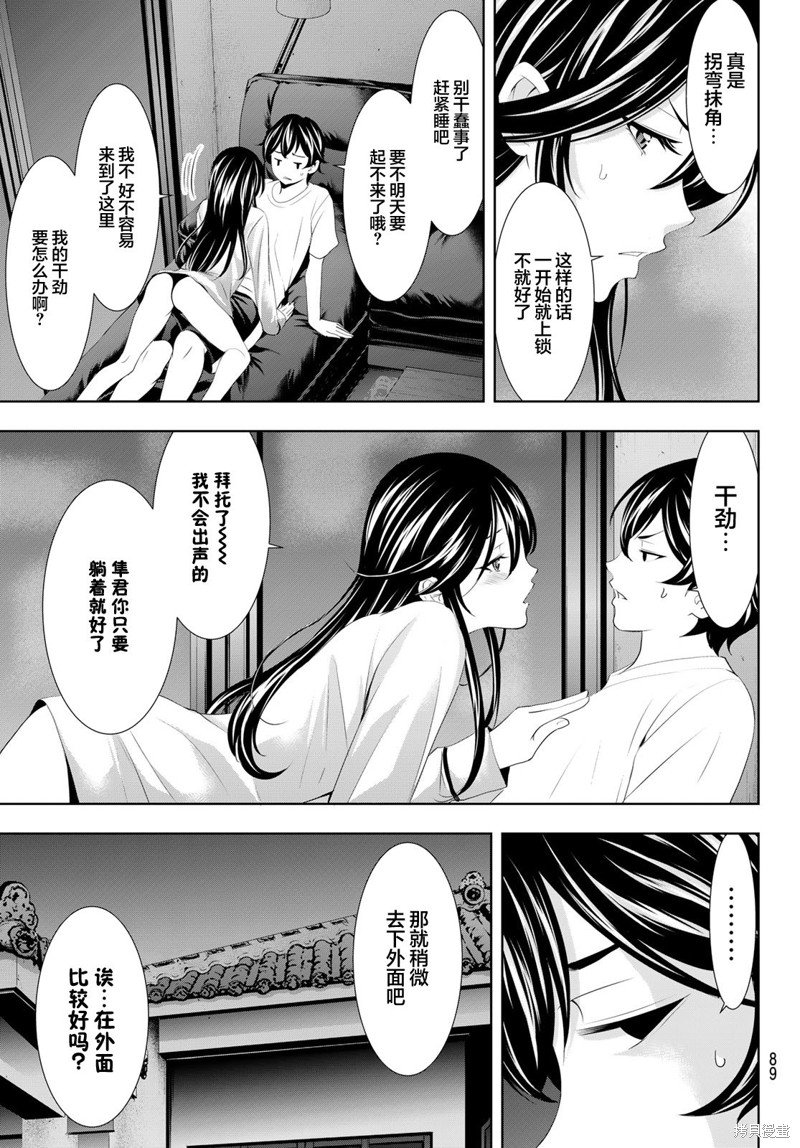 第111话