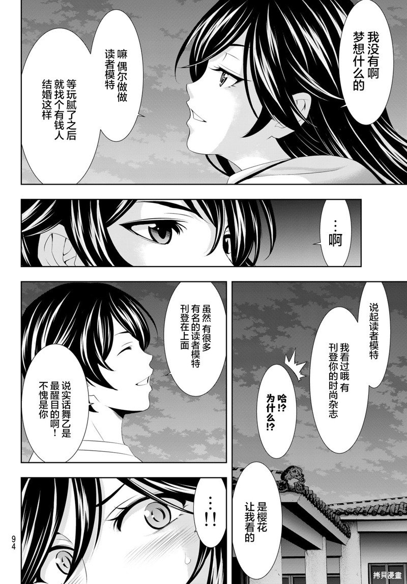 第111话