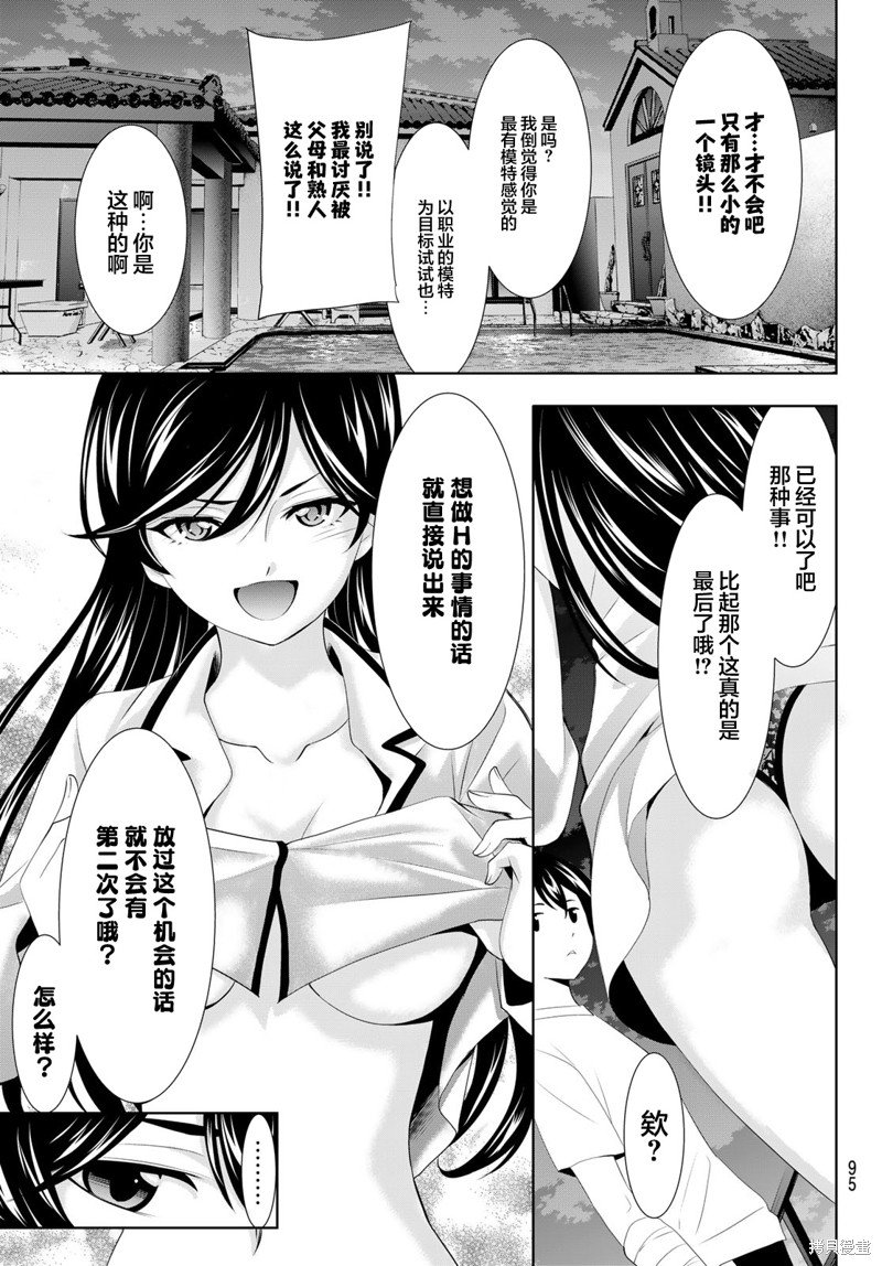 第111话