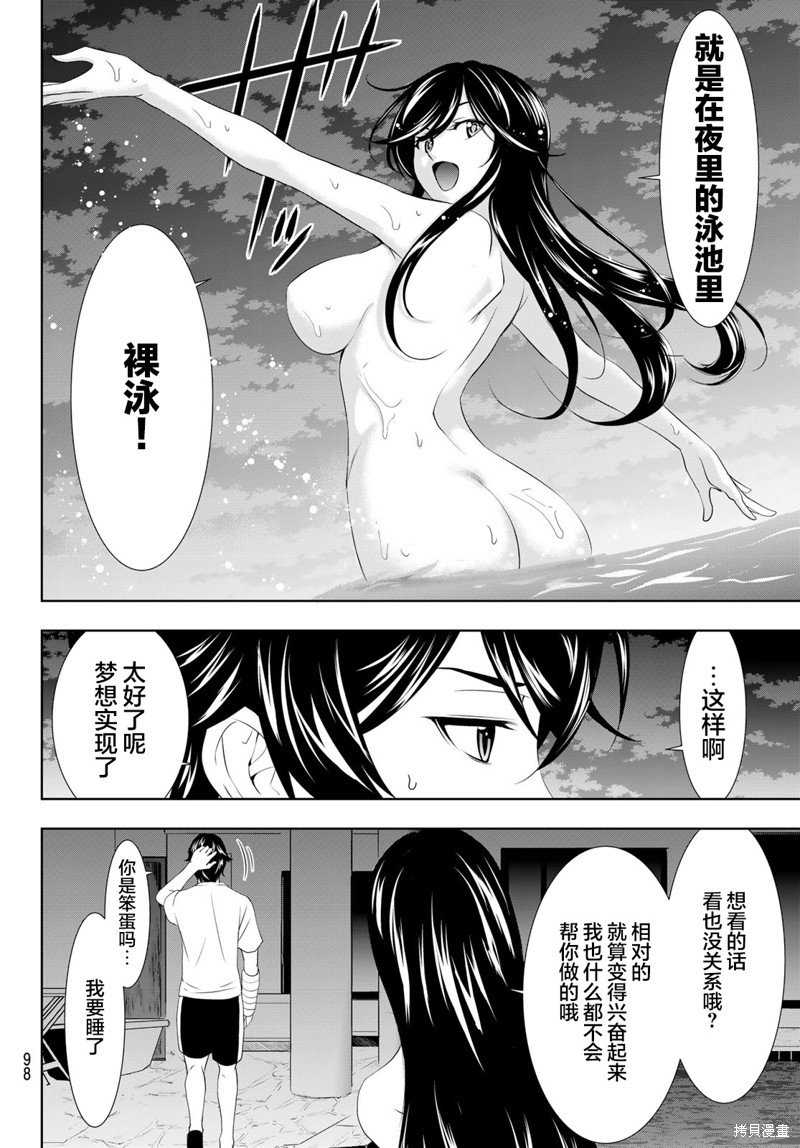 第111话