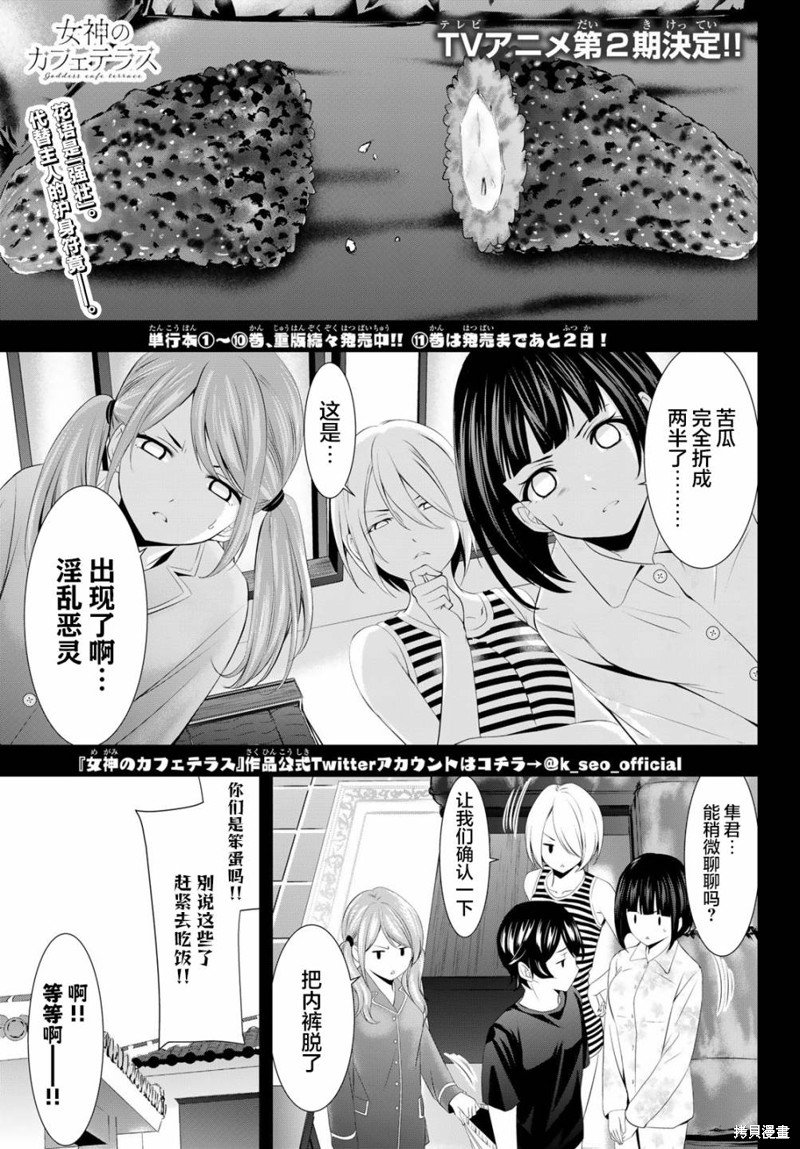 第112话