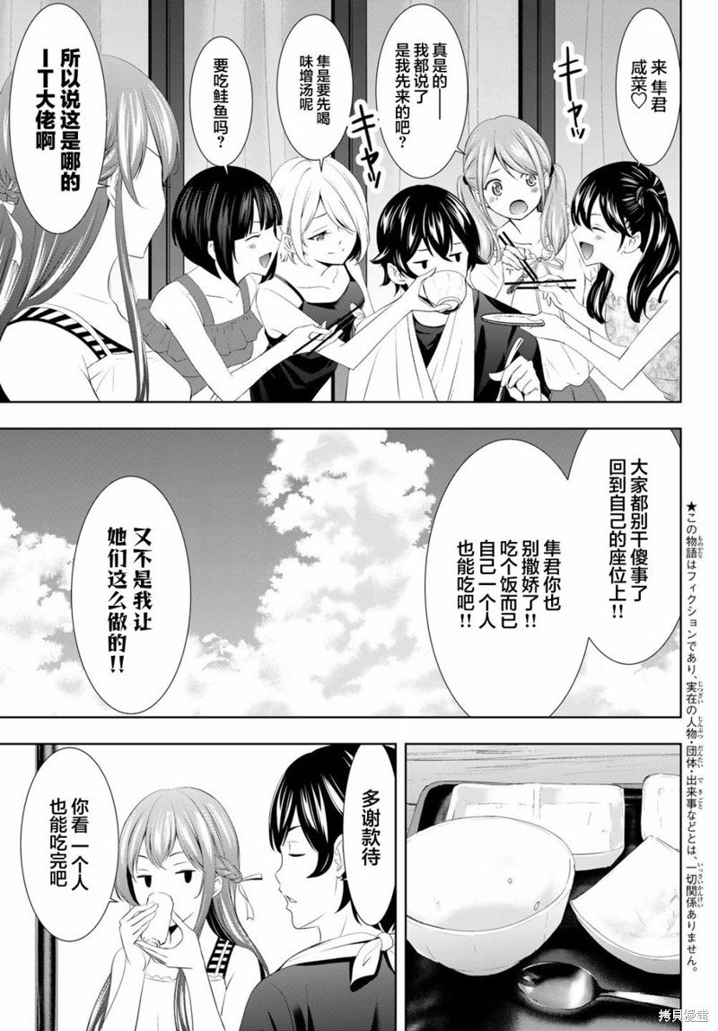 第112话