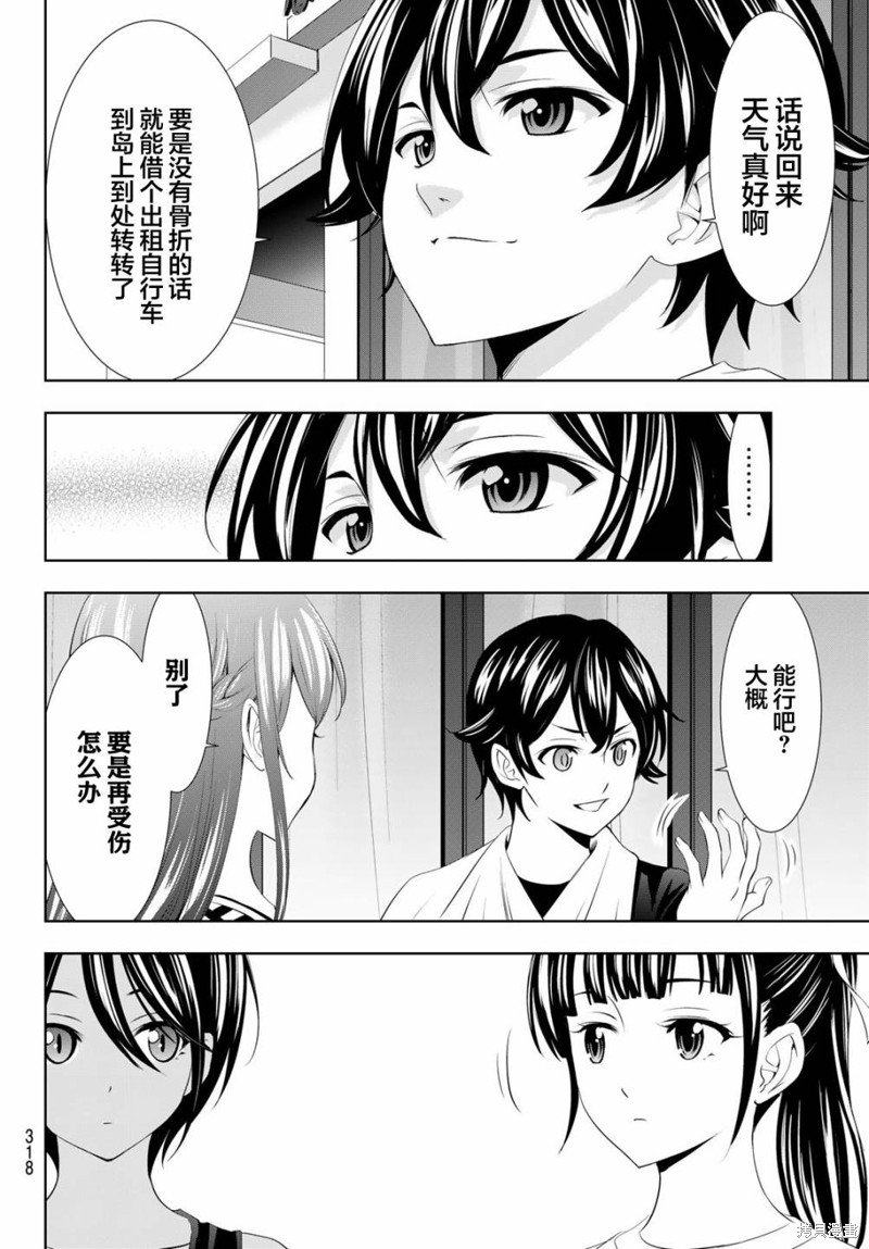第112话