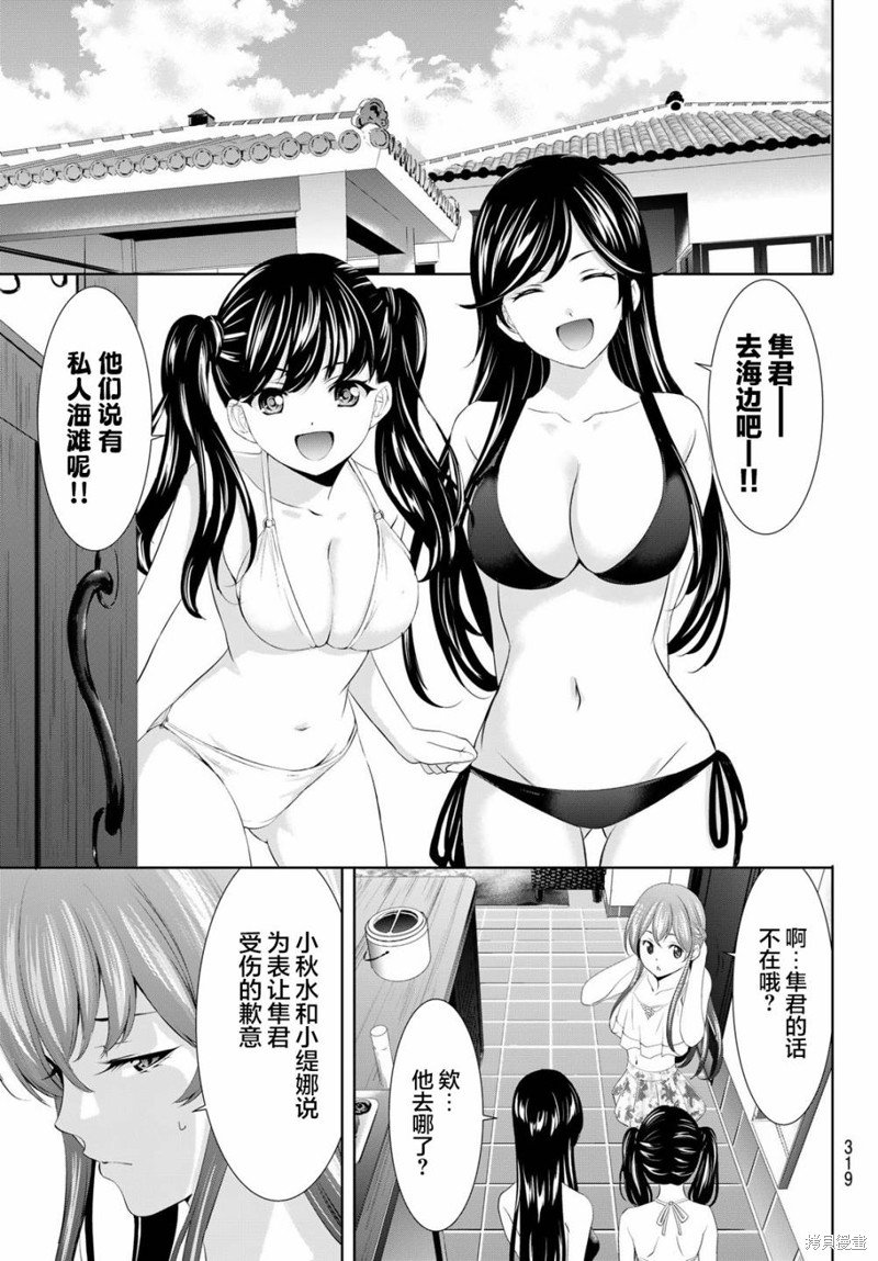 第112话