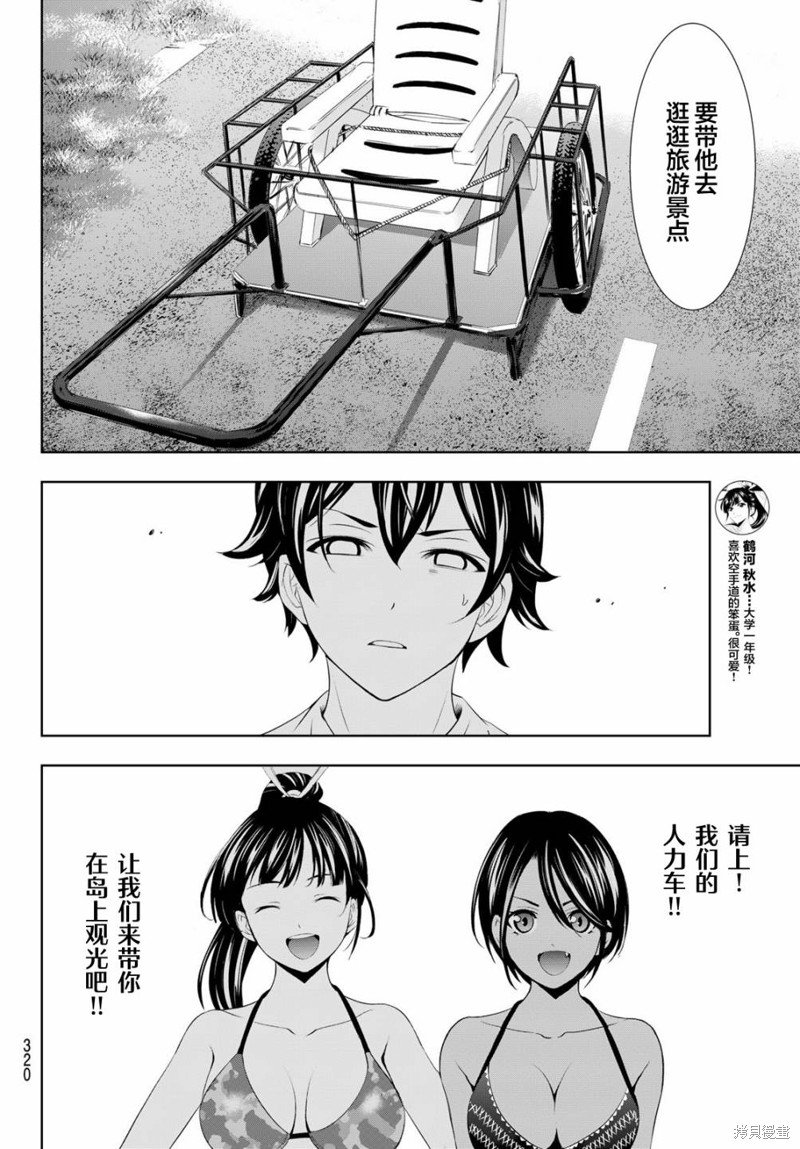 第112话