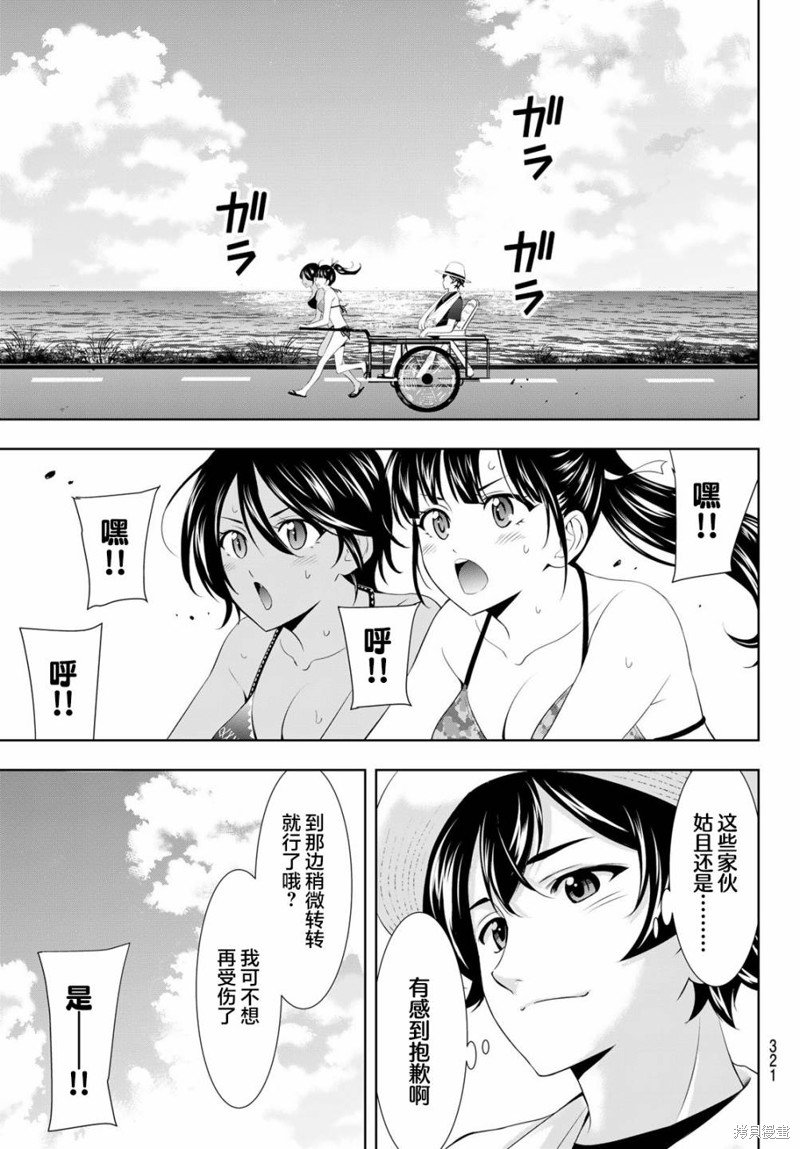 第112话