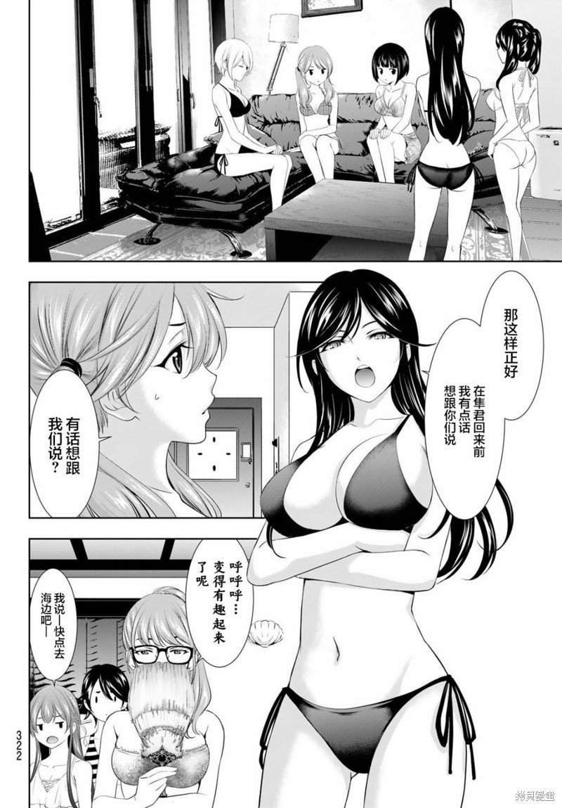 第112话