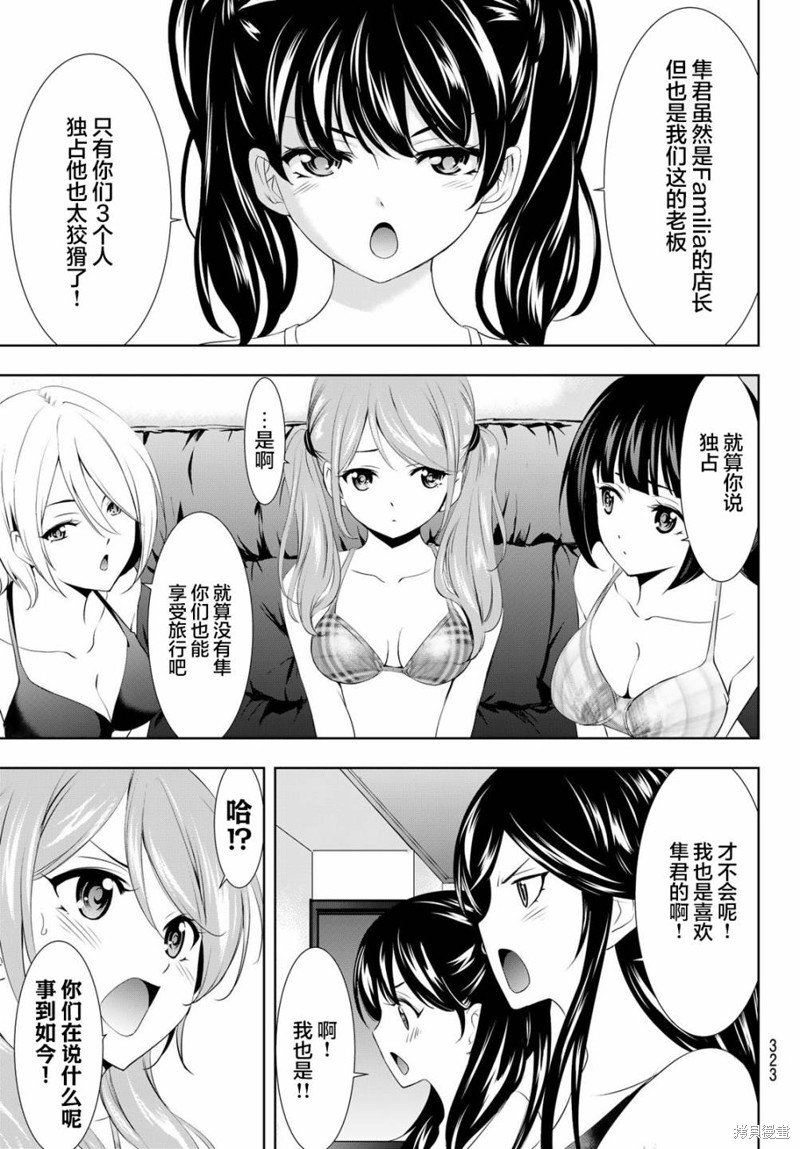 第112话