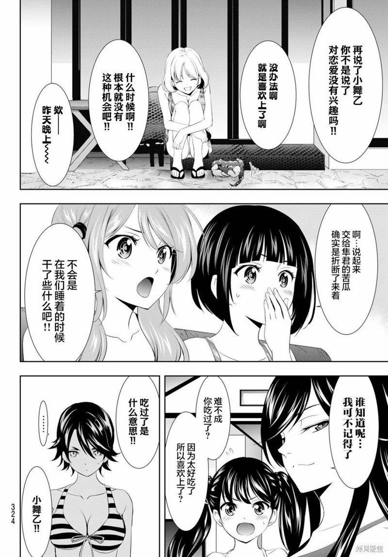 第112话