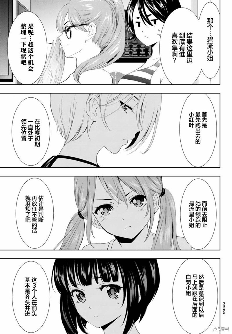 第112话