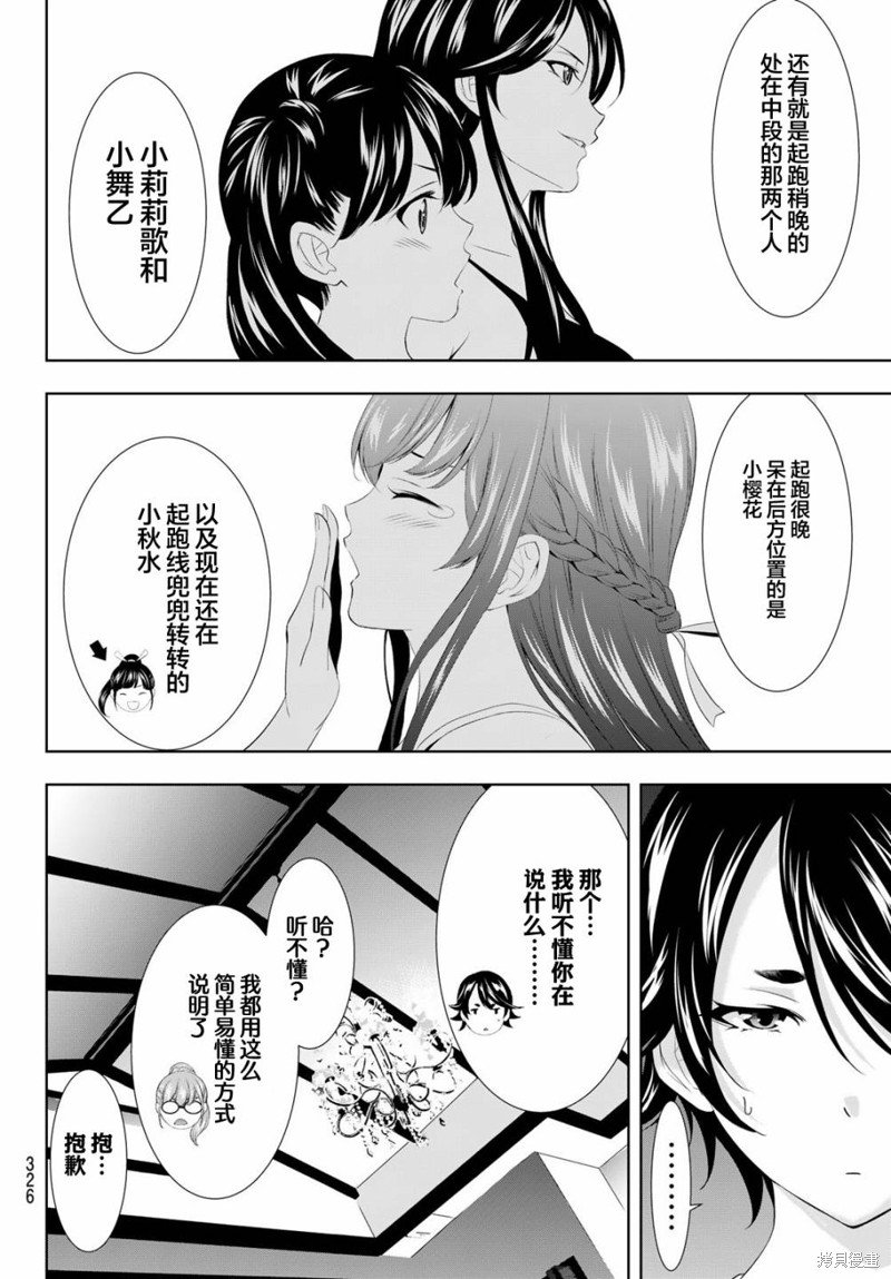第112话