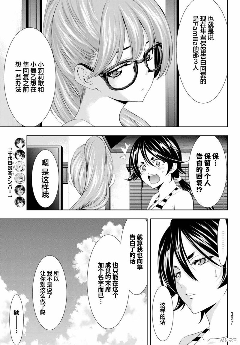 第112话