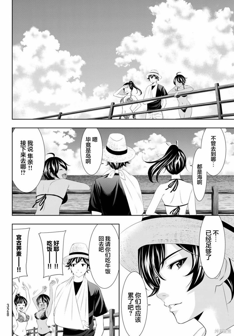 第112话
