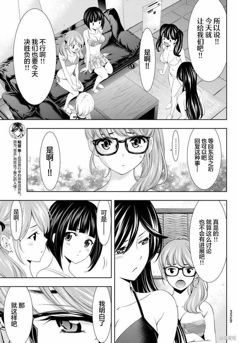 第112话