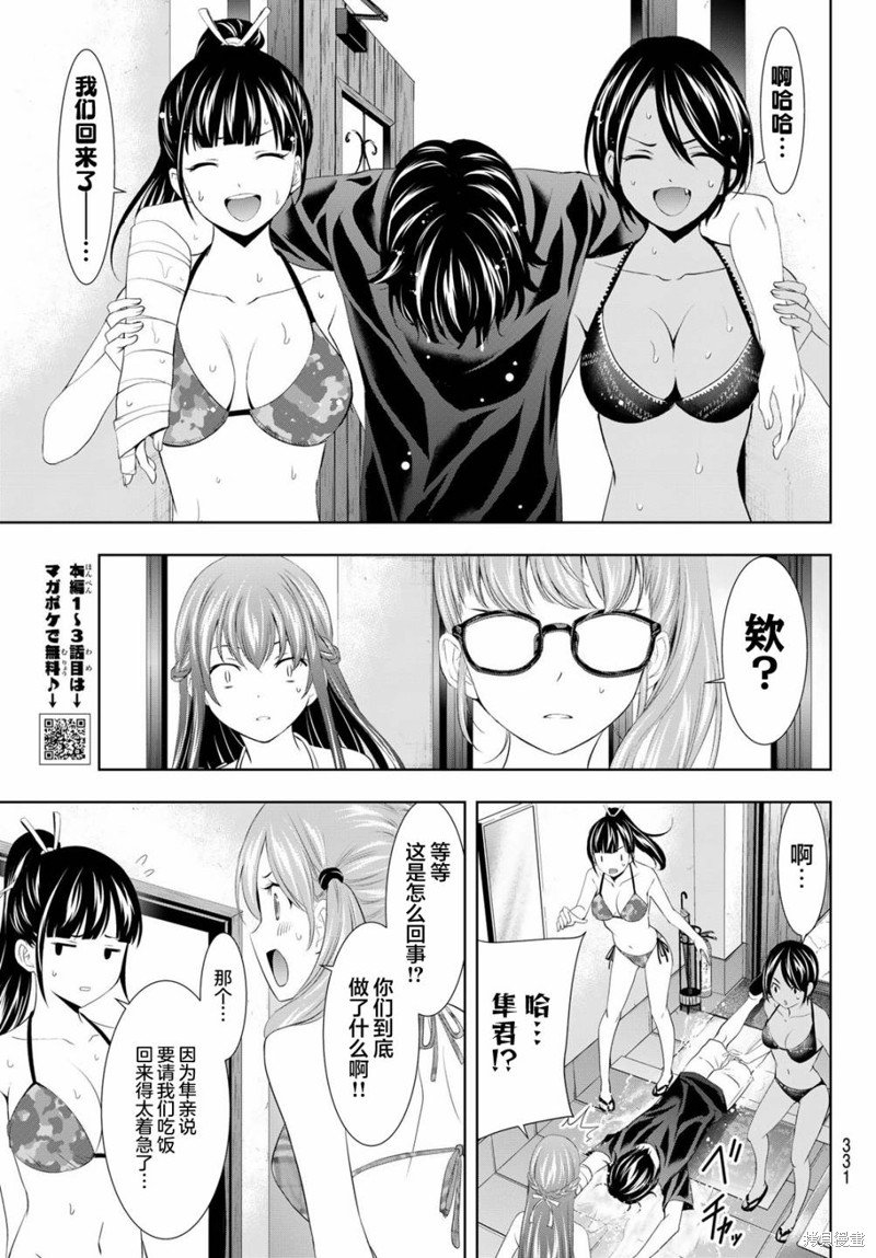 第112话
