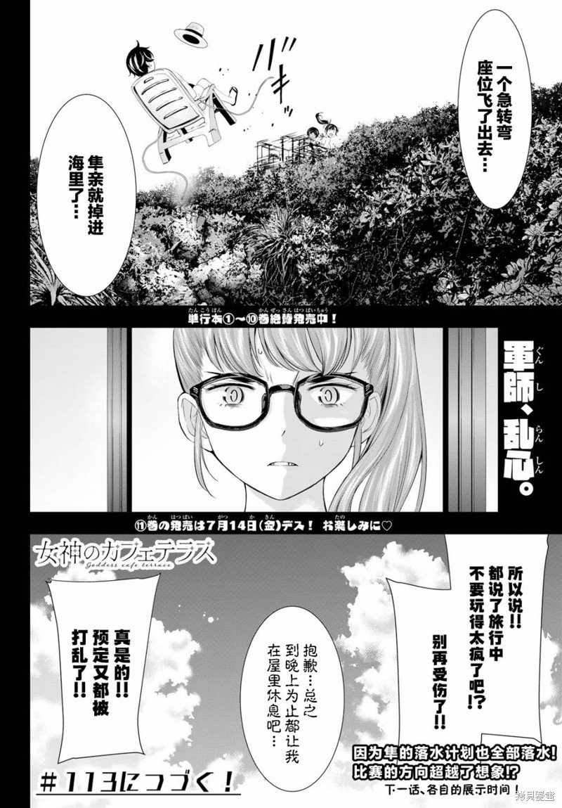 第112话