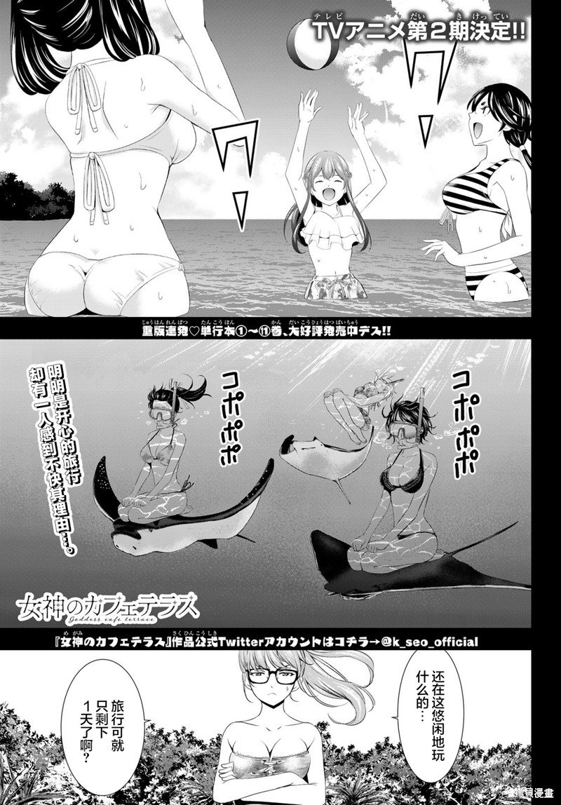 第113话