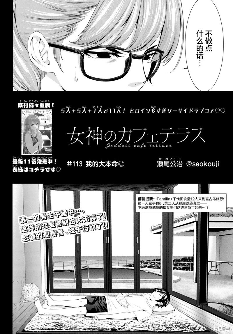 第113话