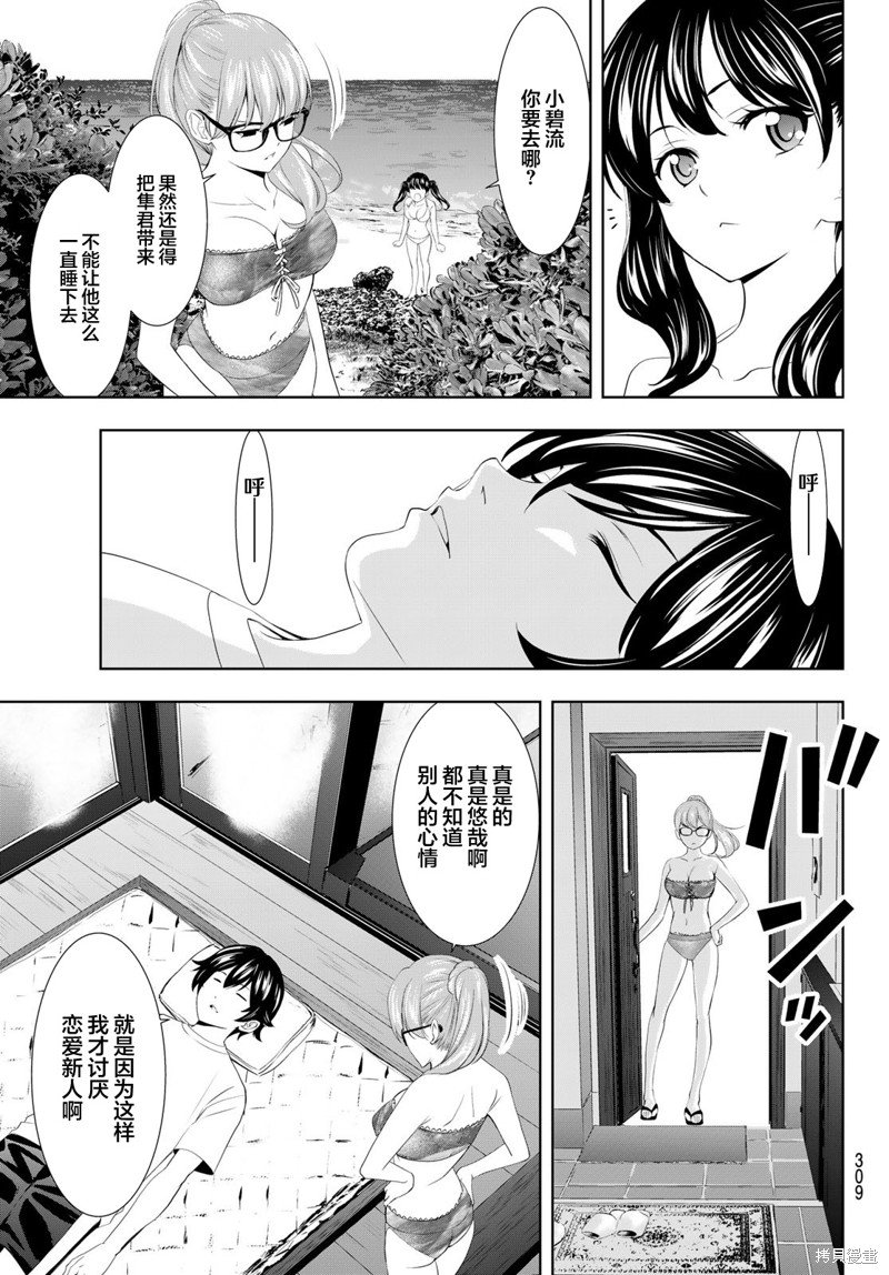 第113话
