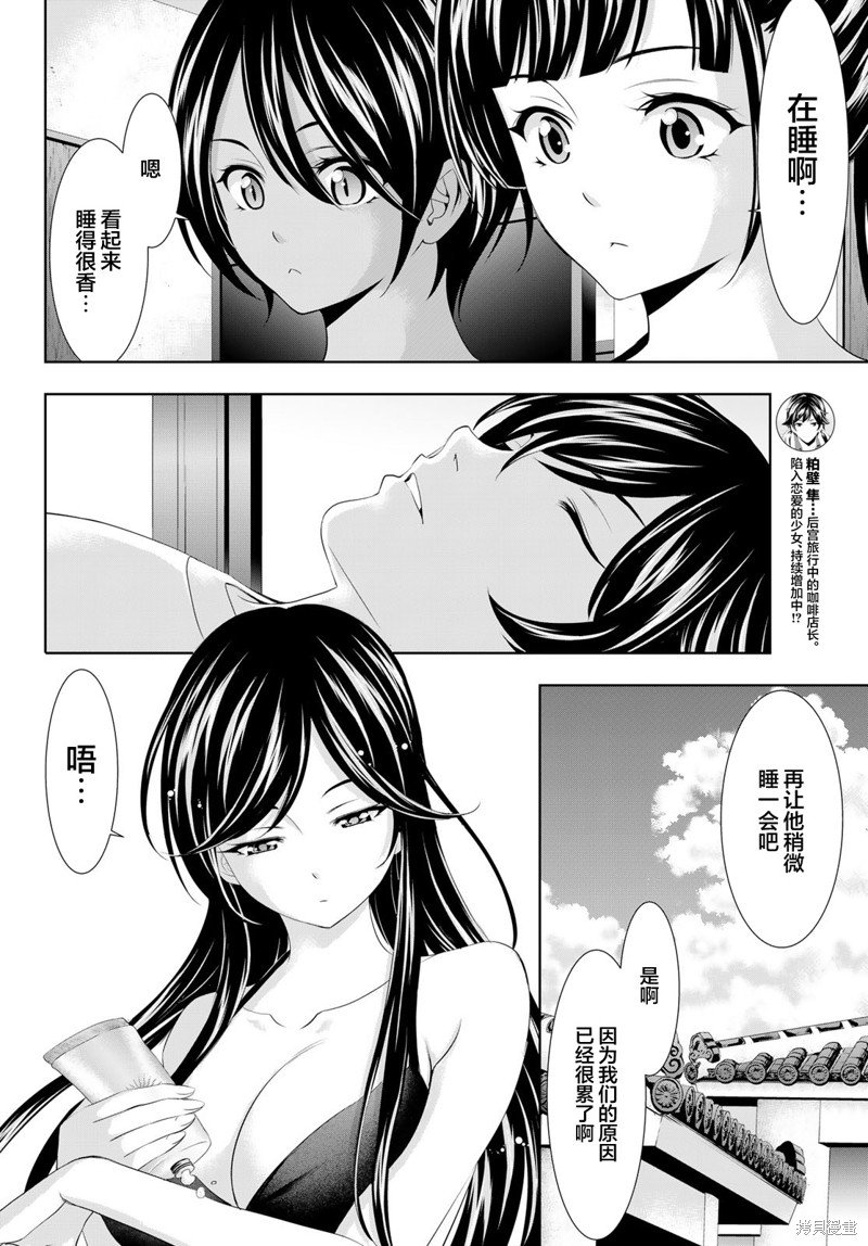 第113话