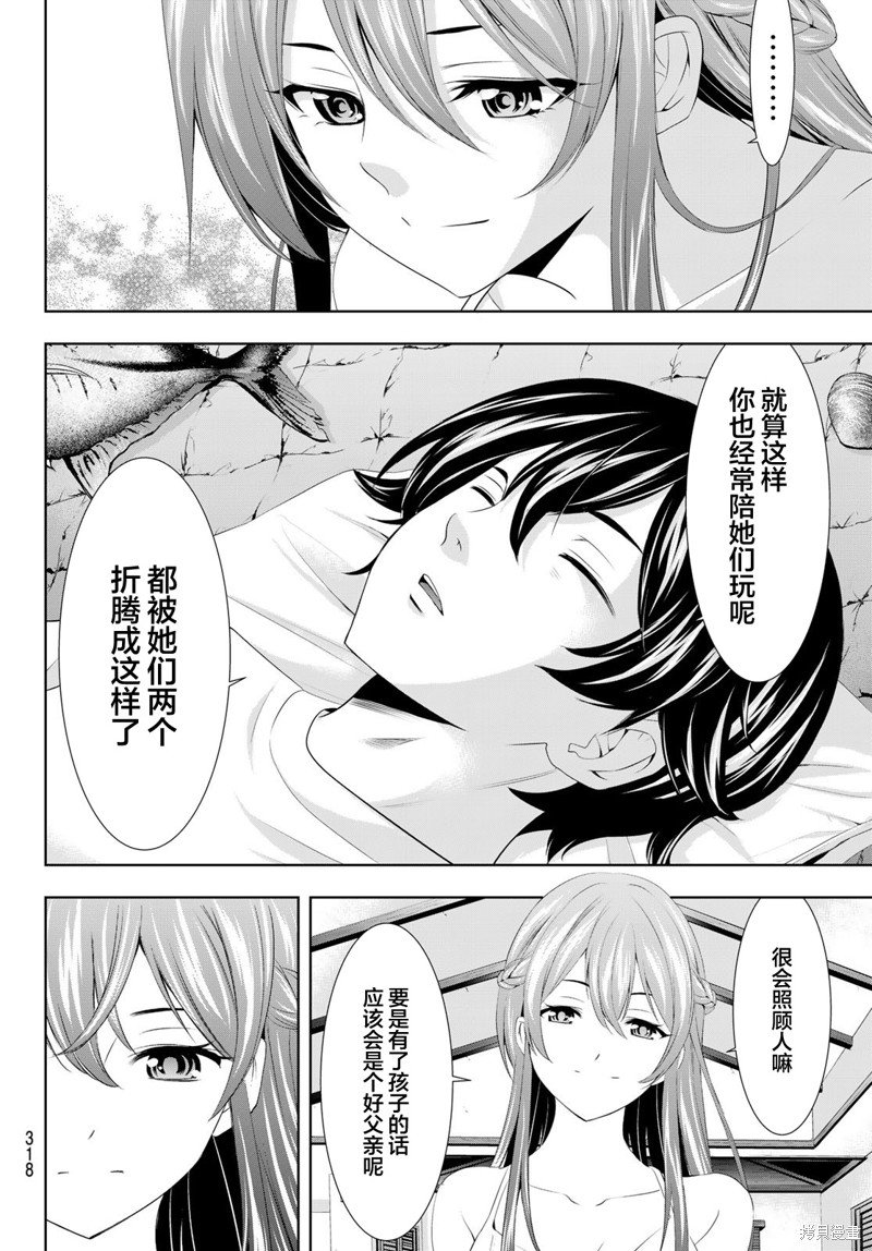 第113话