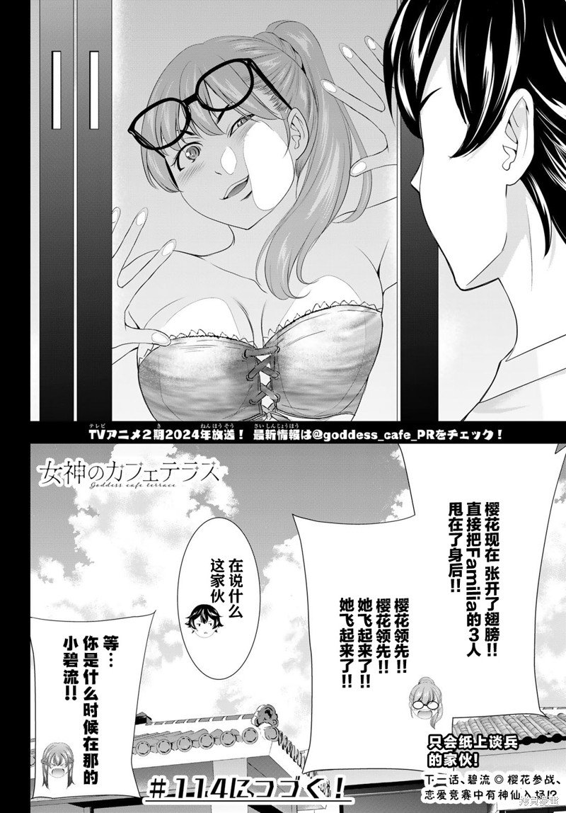 第113话