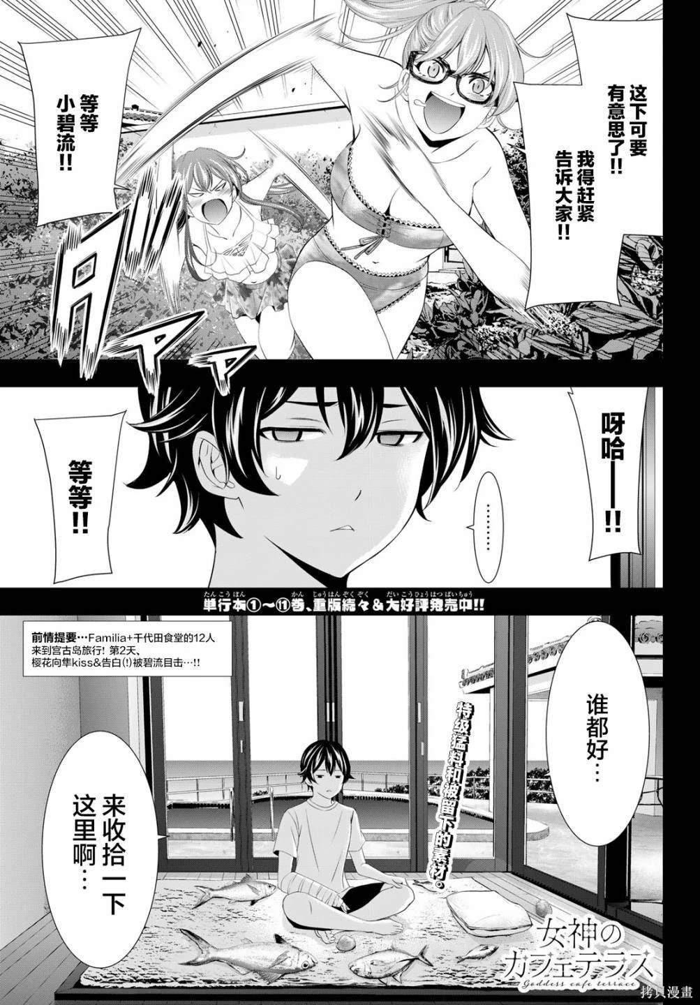 第114话